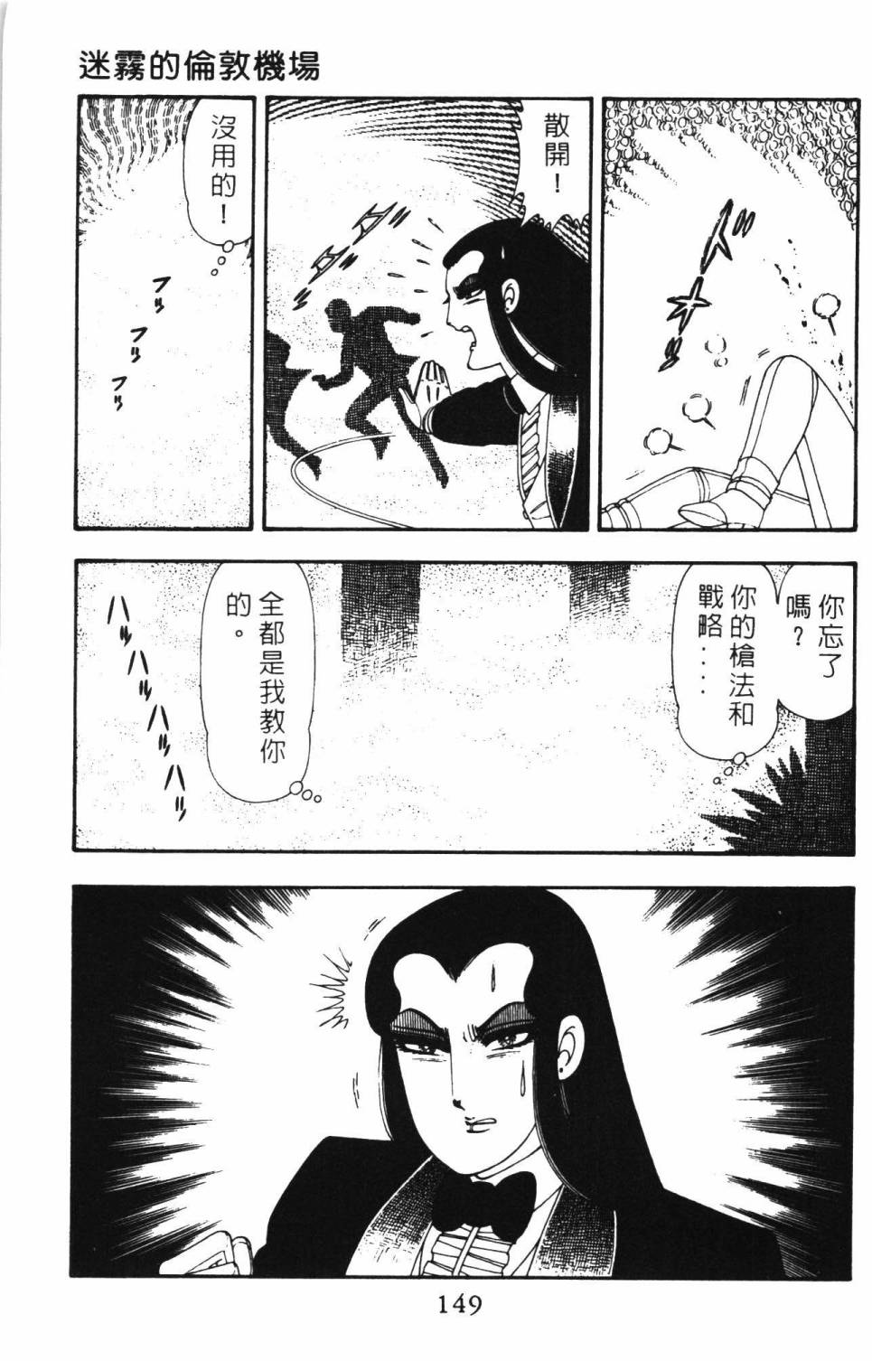 帕塔利洛!韩漫全集-第12卷无删减无遮挡章节图片 