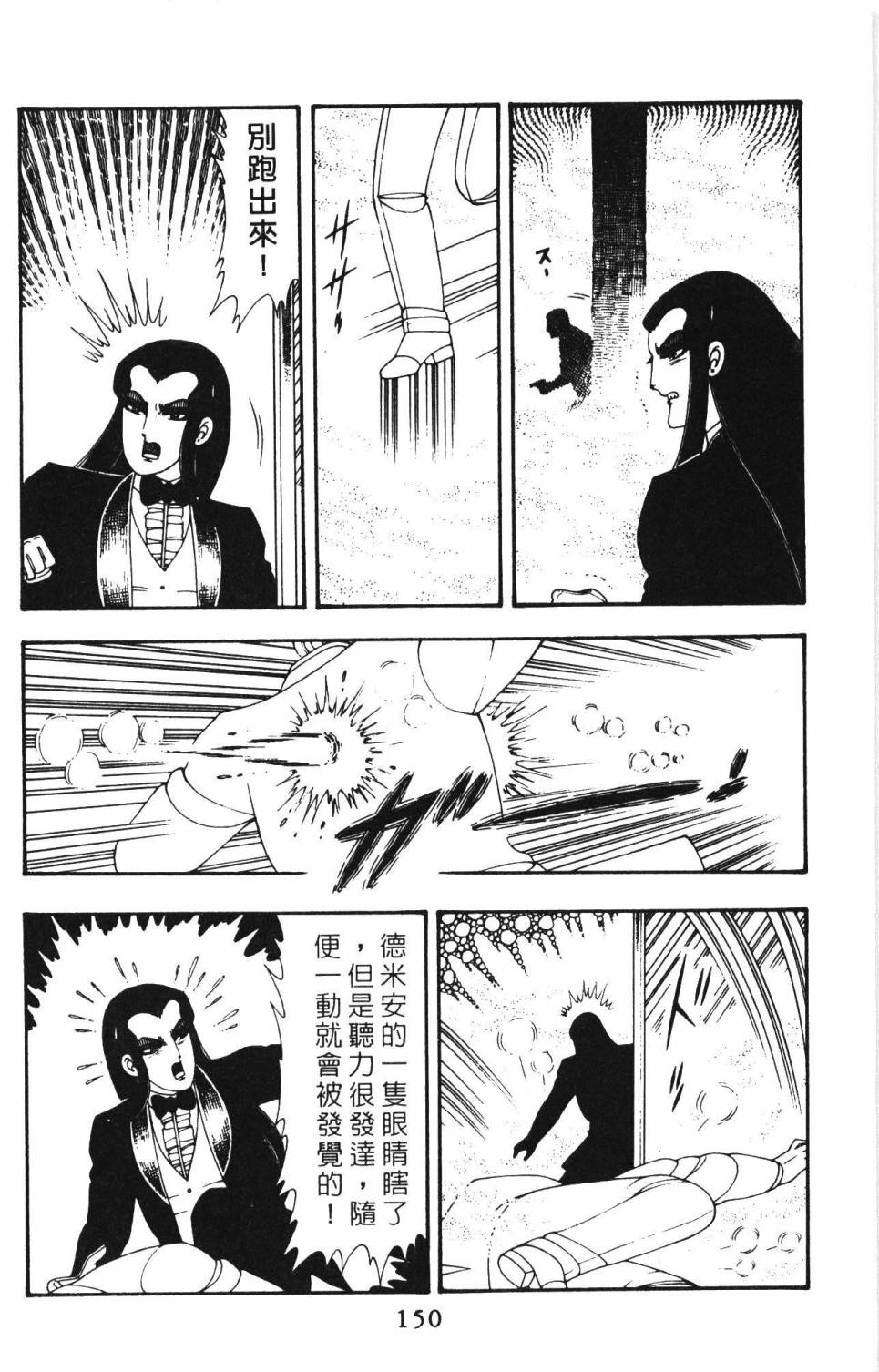 帕塔利洛!韩漫全集-第12卷无删减无遮挡章节图片 