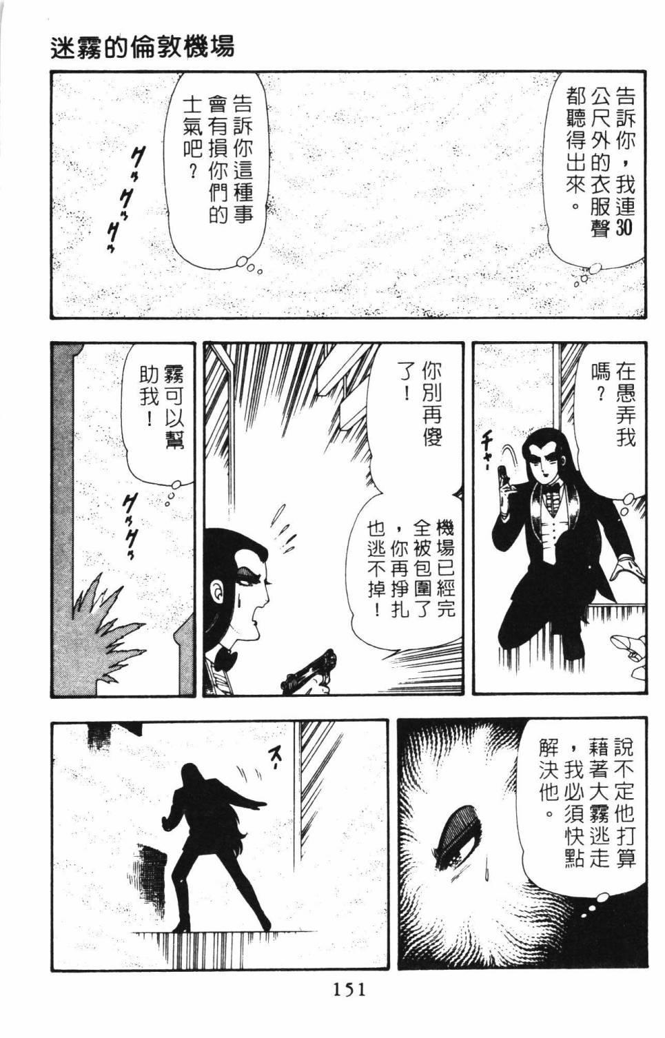 帕塔利洛!韩漫全集-第12卷无删减无遮挡章节图片 