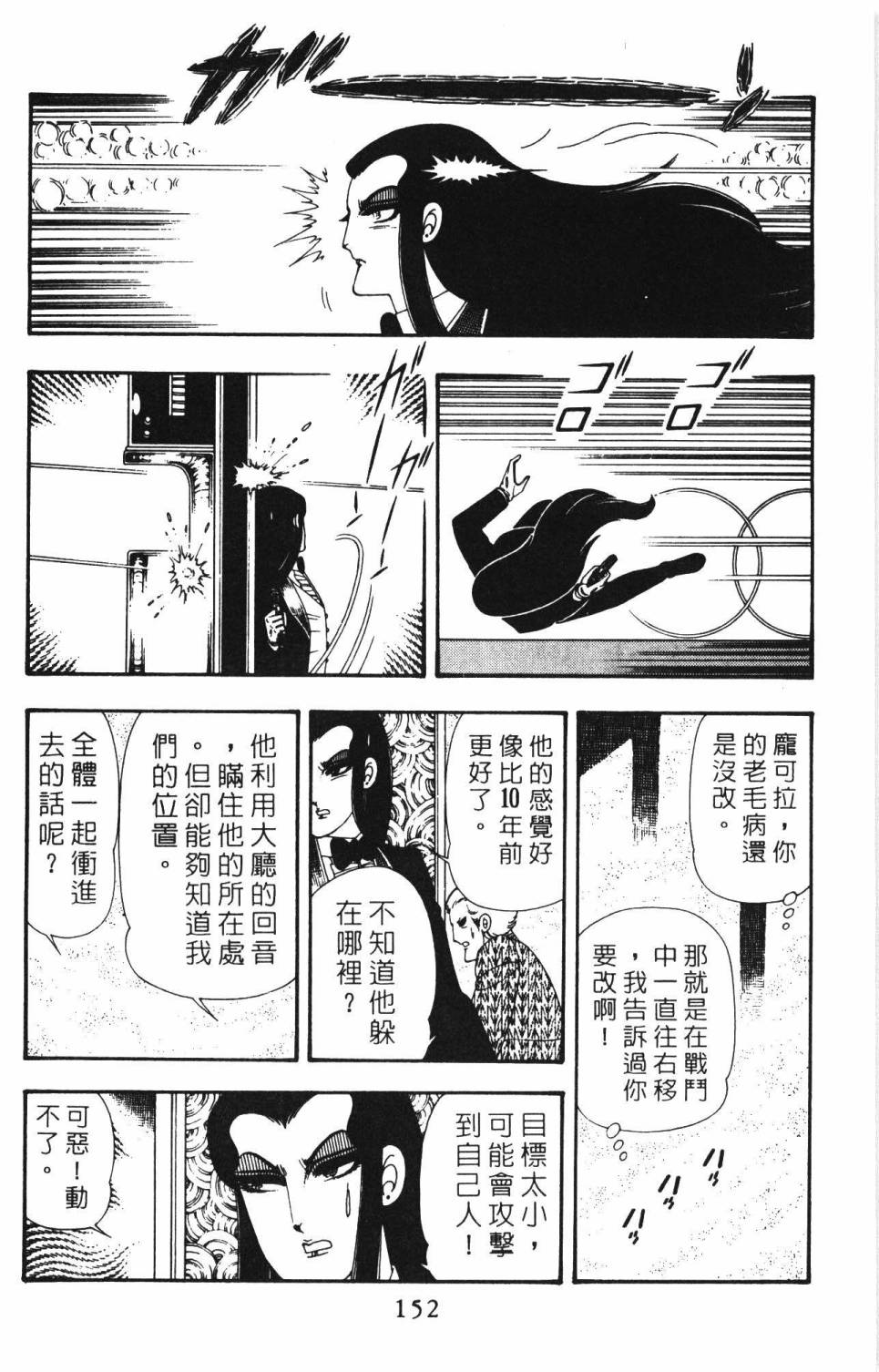 帕塔利洛!韩漫全集-第12卷无删减无遮挡章节图片 
