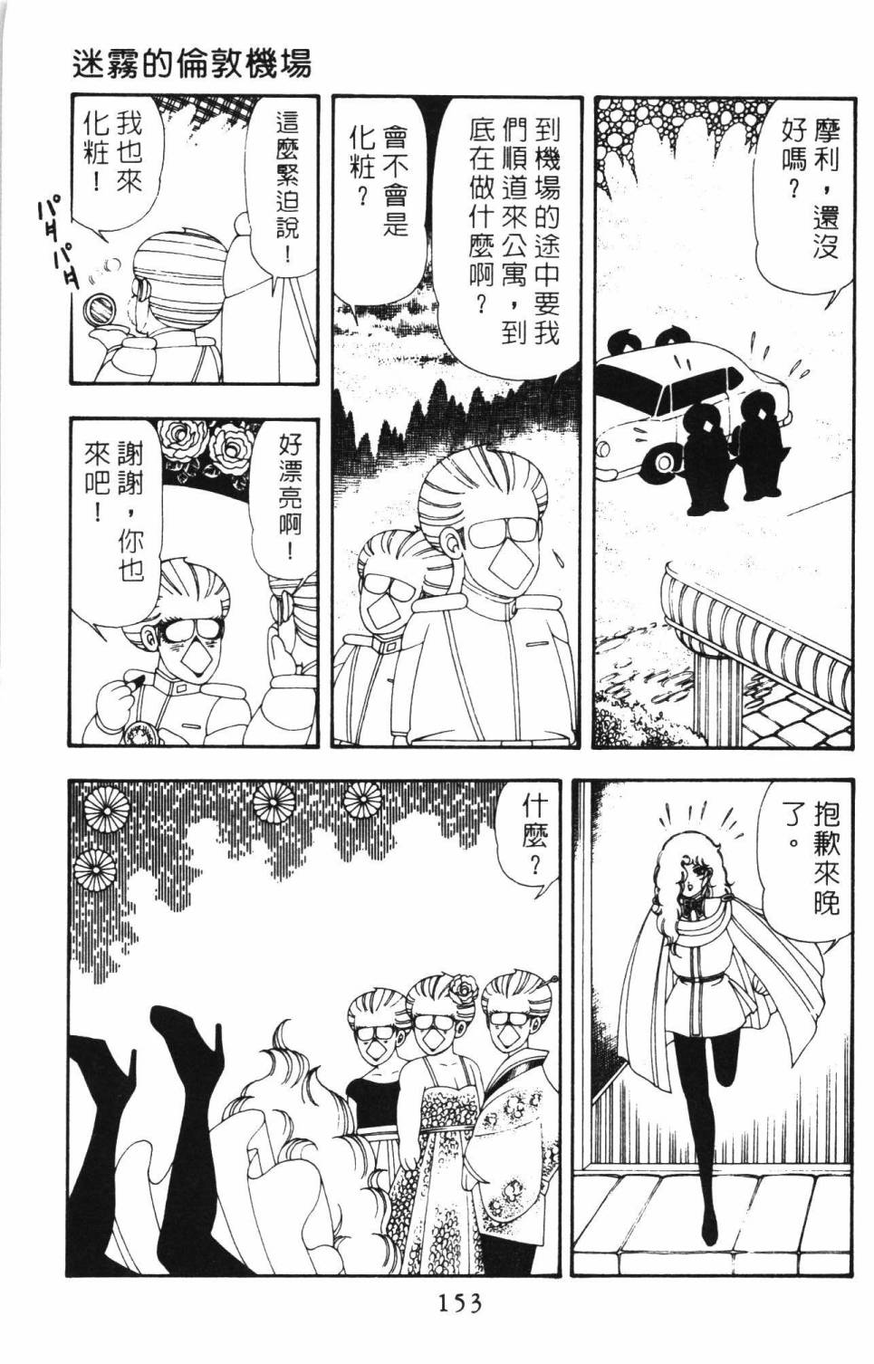 帕塔利洛!韩漫全集-第12卷无删减无遮挡章节图片 