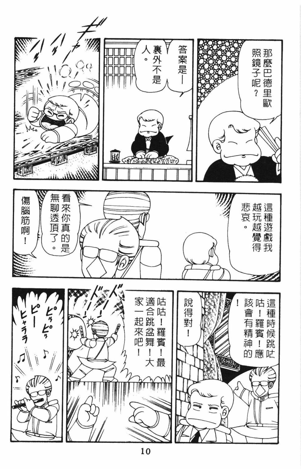 帕塔利洛!韩漫全集-第12卷无删减无遮挡章节图片 