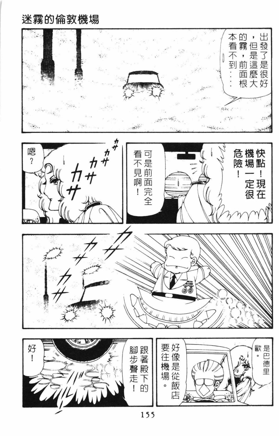 帕塔利洛!韩漫全集-第12卷无删减无遮挡章节图片 