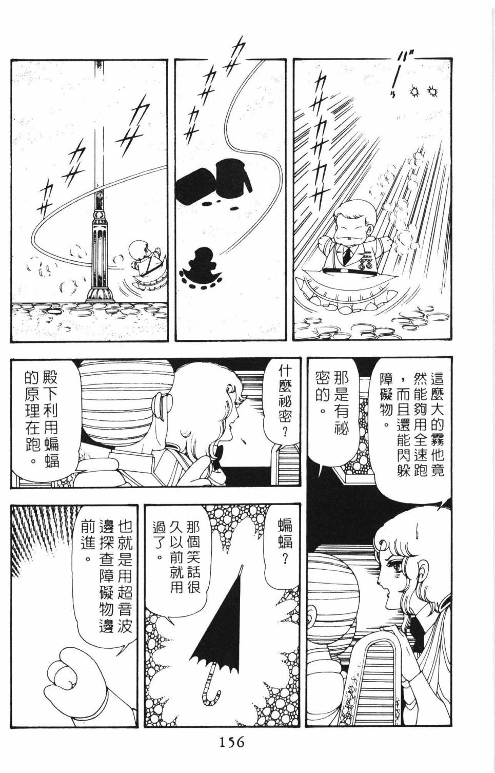 帕塔利洛!韩漫全集-第12卷无删减无遮挡章节图片 
