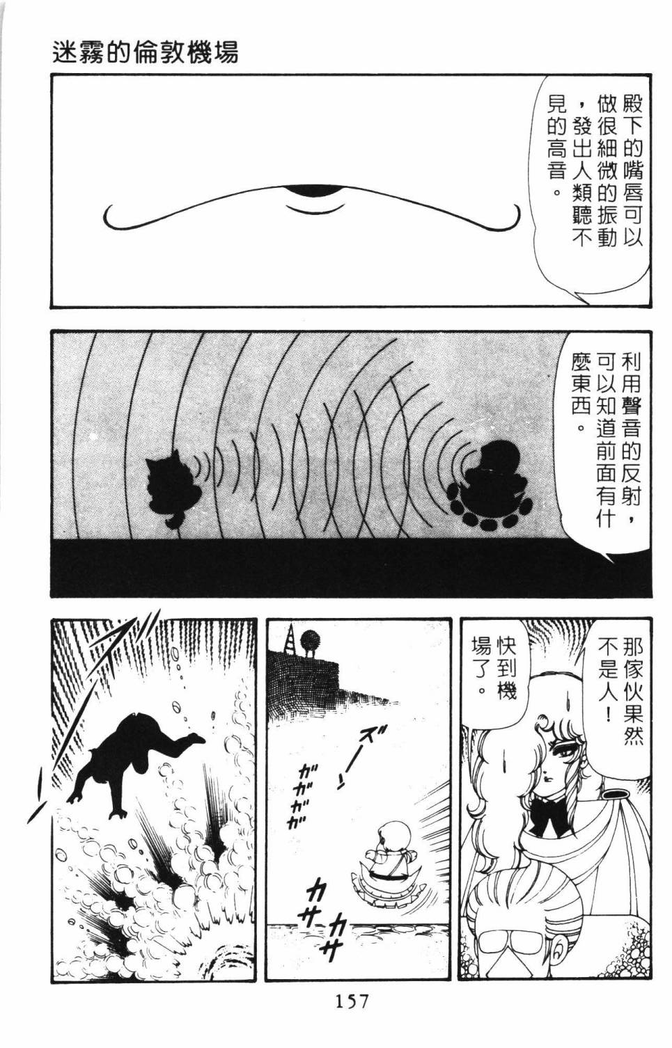 帕塔利洛!韩漫全集-第12卷无删减无遮挡章节图片 
