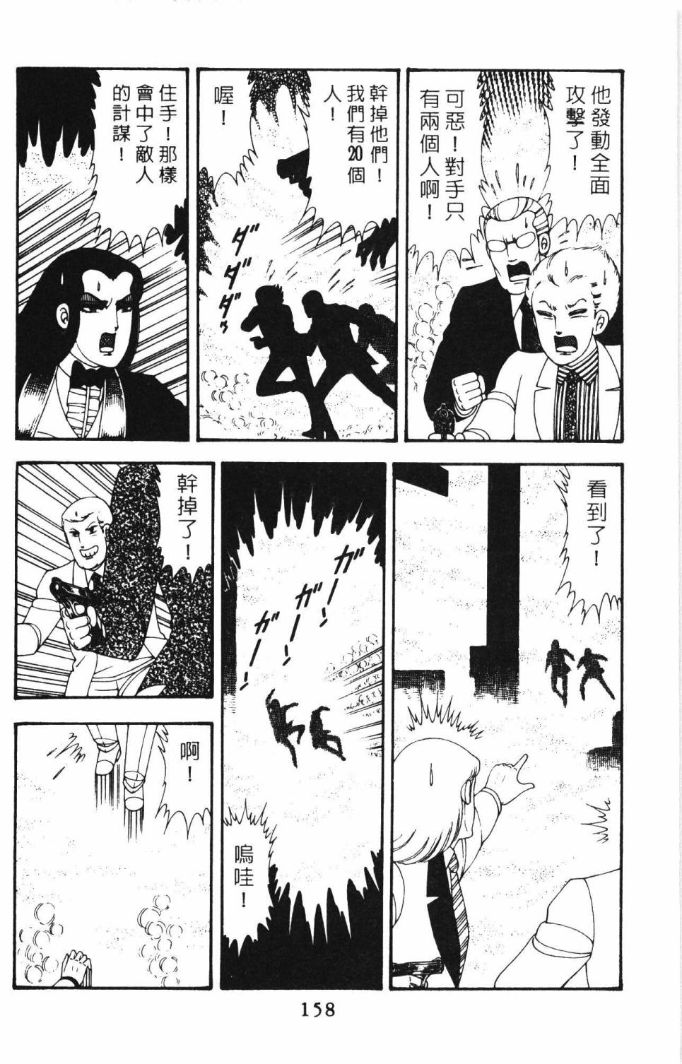 帕塔利洛!韩漫全集-第12卷无删减无遮挡章节图片 