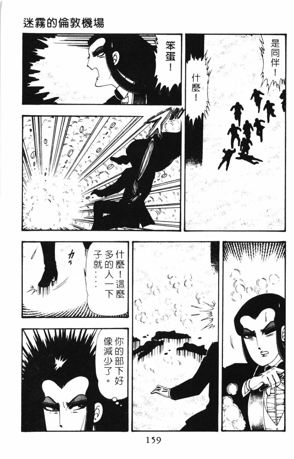 帕塔利洛!韩漫全集-第12卷无删减无遮挡章节图片 