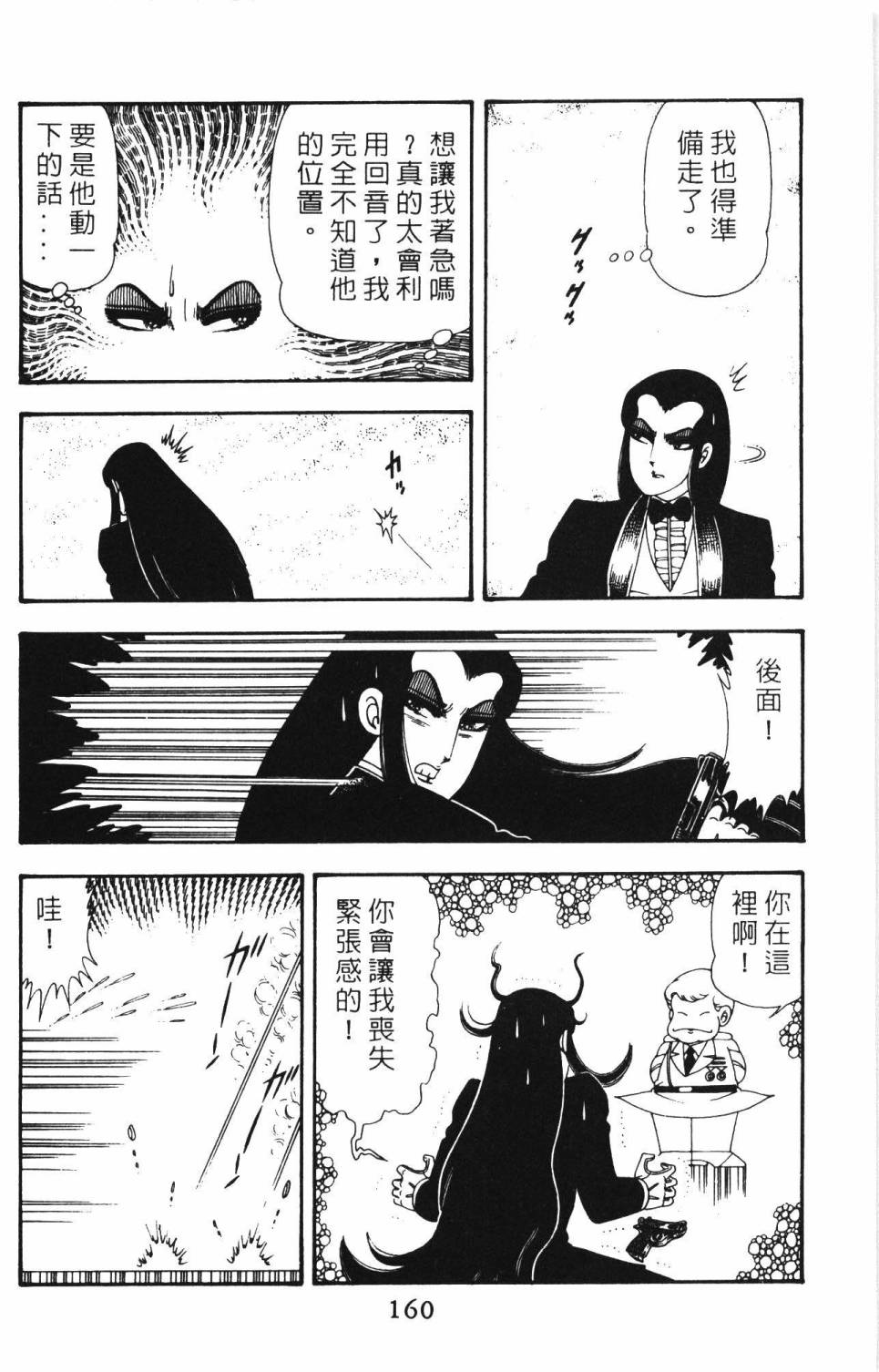 帕塔利洛!韩漫全集-第12卷无删减无遮挡章节图片 