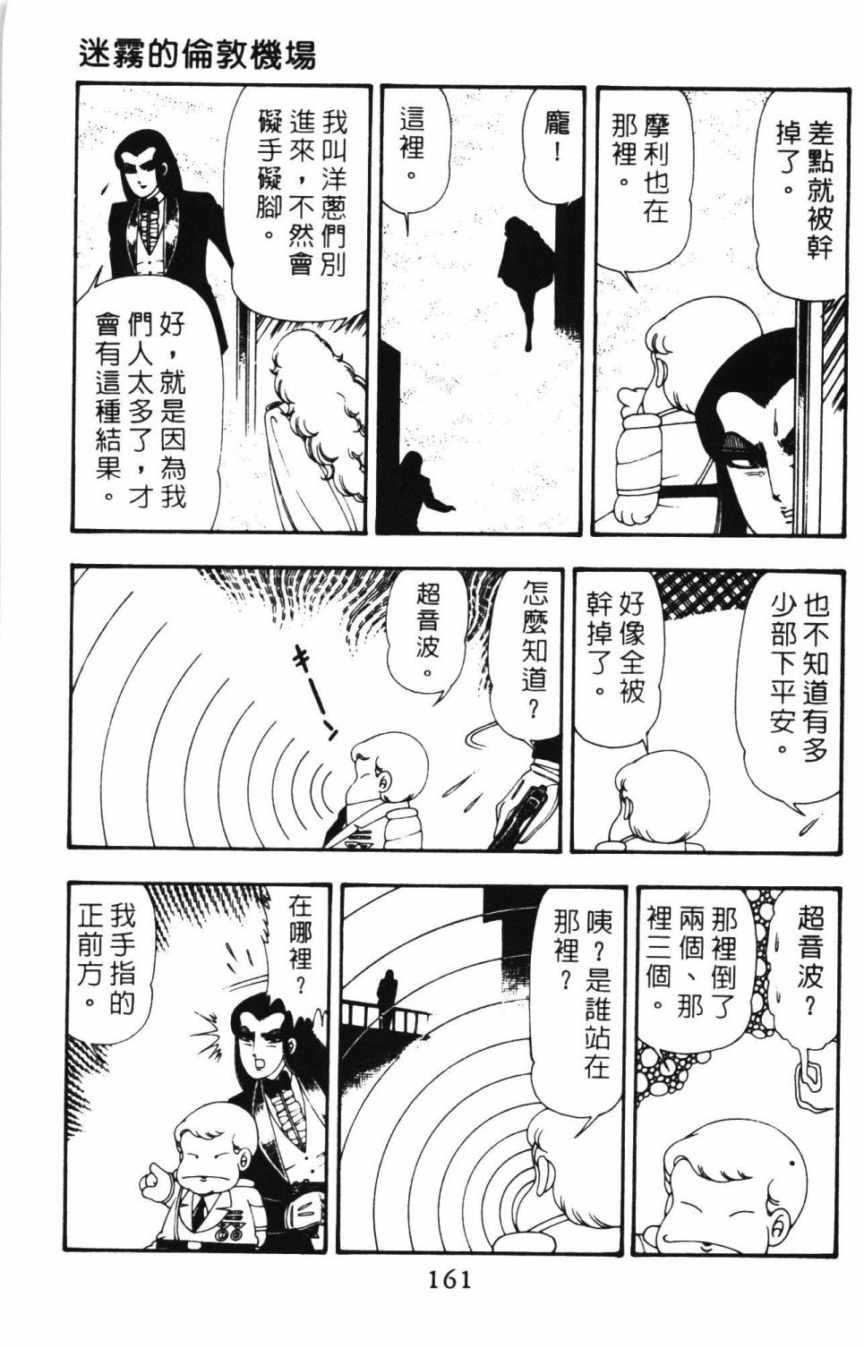 帕塔利洛!韩漫全集-第12卷无删减无遮挡章节图片 
