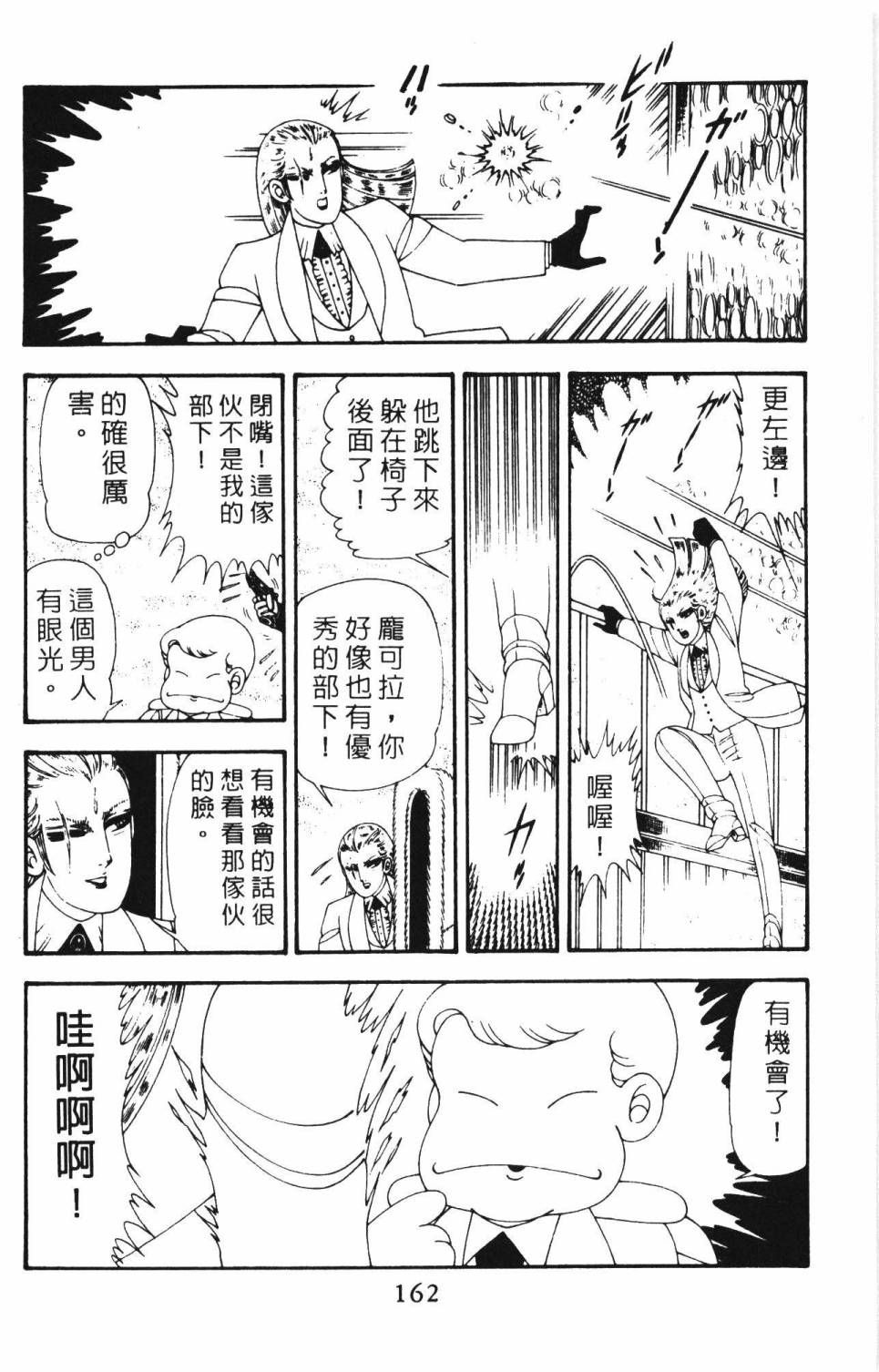 帕塔利洛!韩漫全集-第12卷无删减无遮挡章节图片 