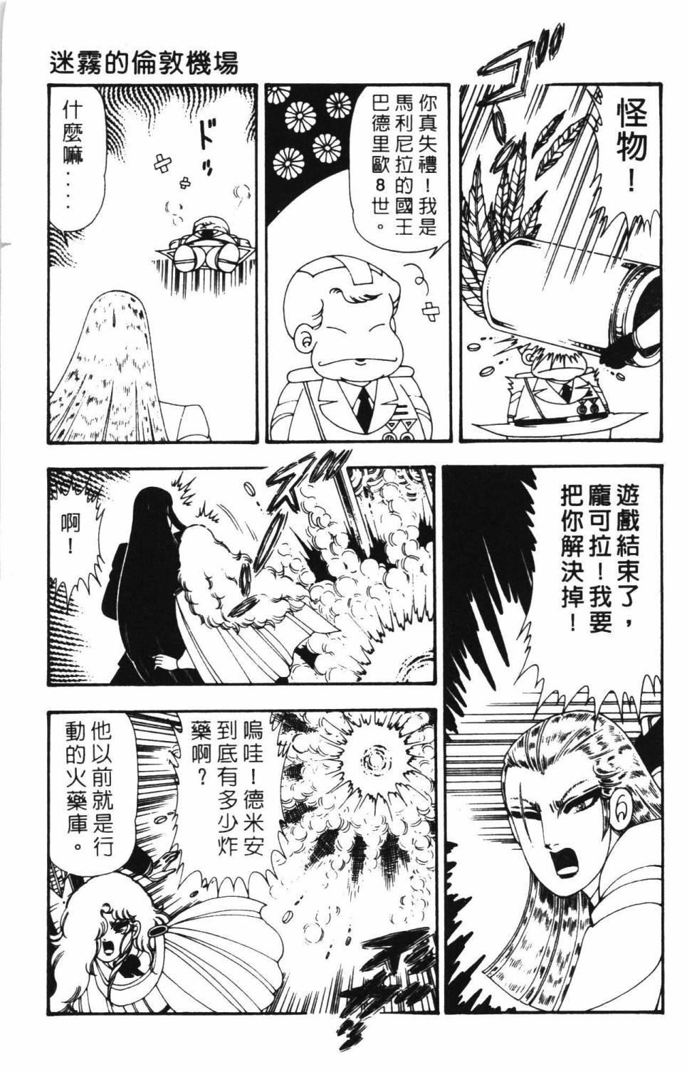 帕塔利洛!韩漫全集-第12卷无删减无遮挡章节图片 