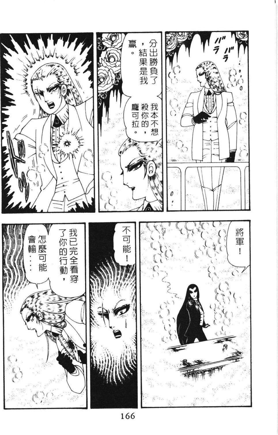 帕塔利洛!韩漫全集-第12卷无删减无遮挡章节图片 