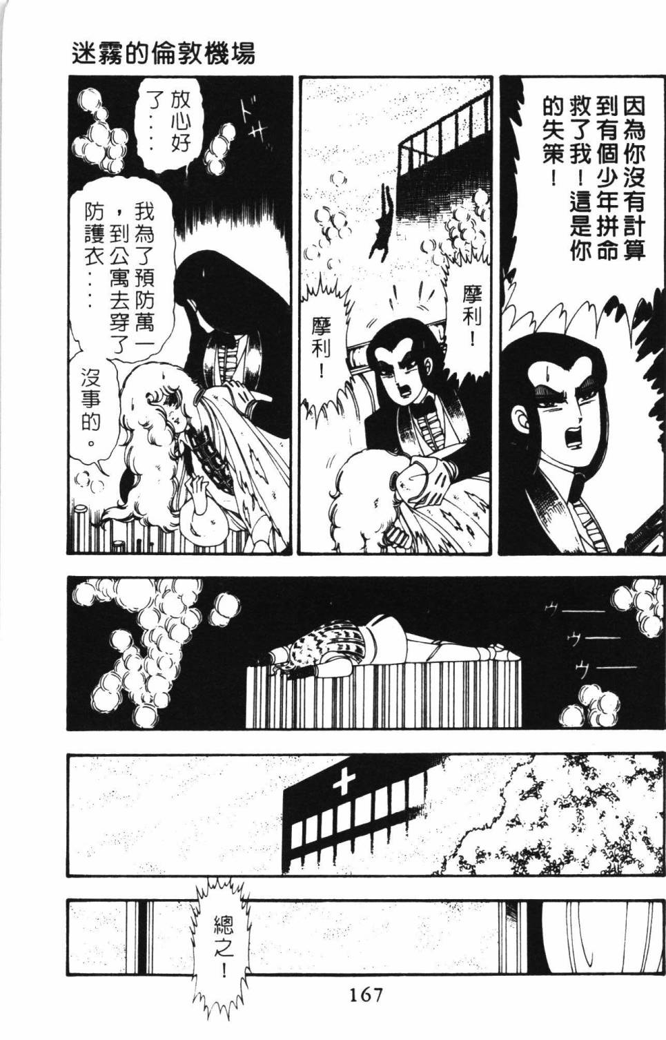 帕塔利洛!韩漫全集-第12卷无删减无遮挡章节图片 