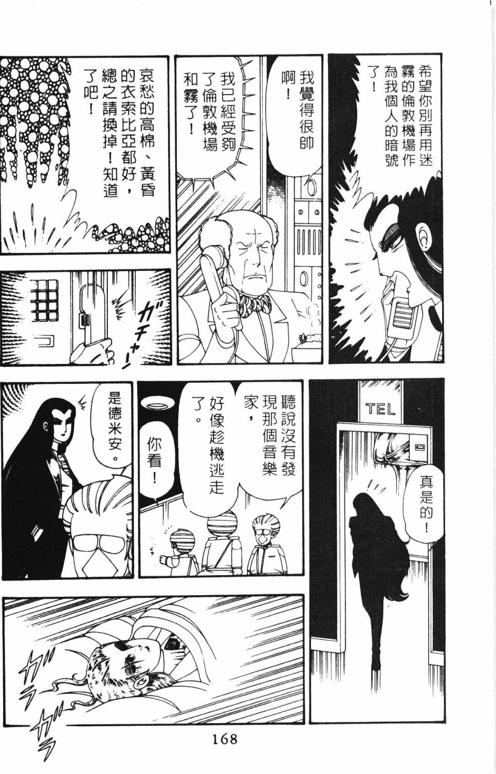 帕塔利洛!韩漫全集-第12卷无删减无遮挡章节图片 