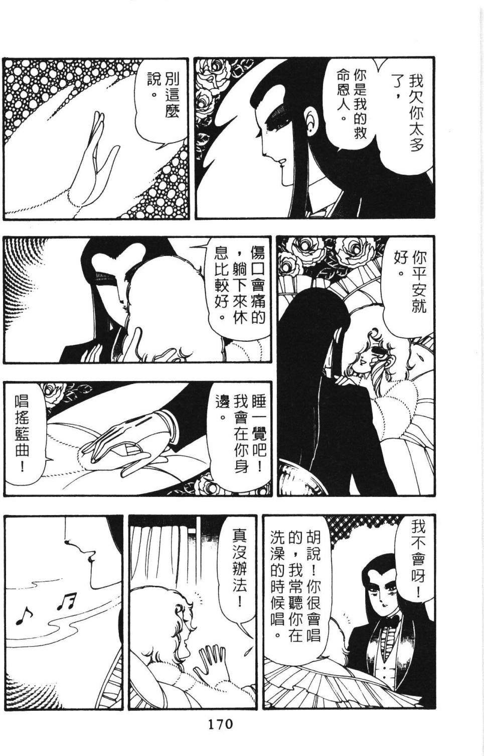 帕塔利洛!韩漫全集-第12卷无删减无遮挡章节图片 