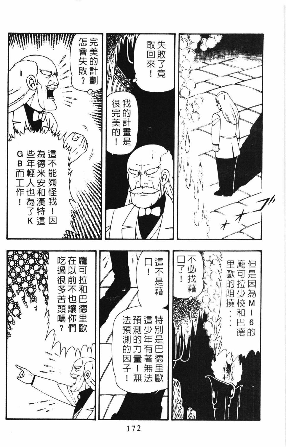帕塔利洛!韩漫全集-第12卷无删减无遮挡章节图片 