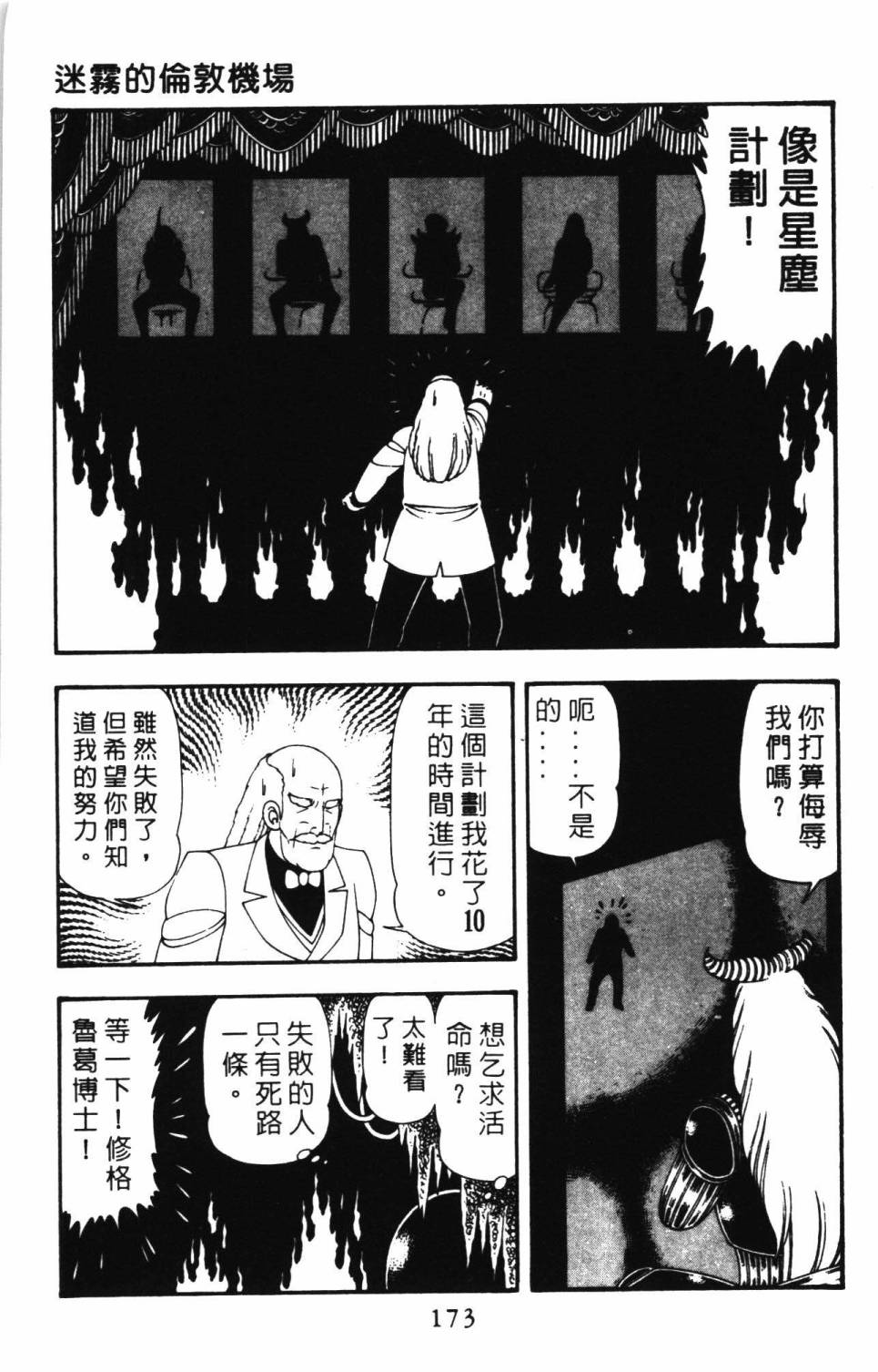 帕塔利洛!韩漫全集-第12卷无删减无遮挡章节图片 