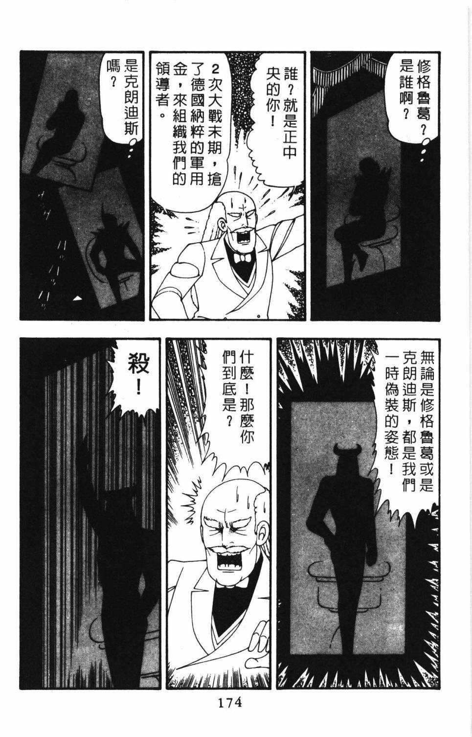 帕塔利洛!韩漫全集-第12卷无删减无遮挡章节图片 