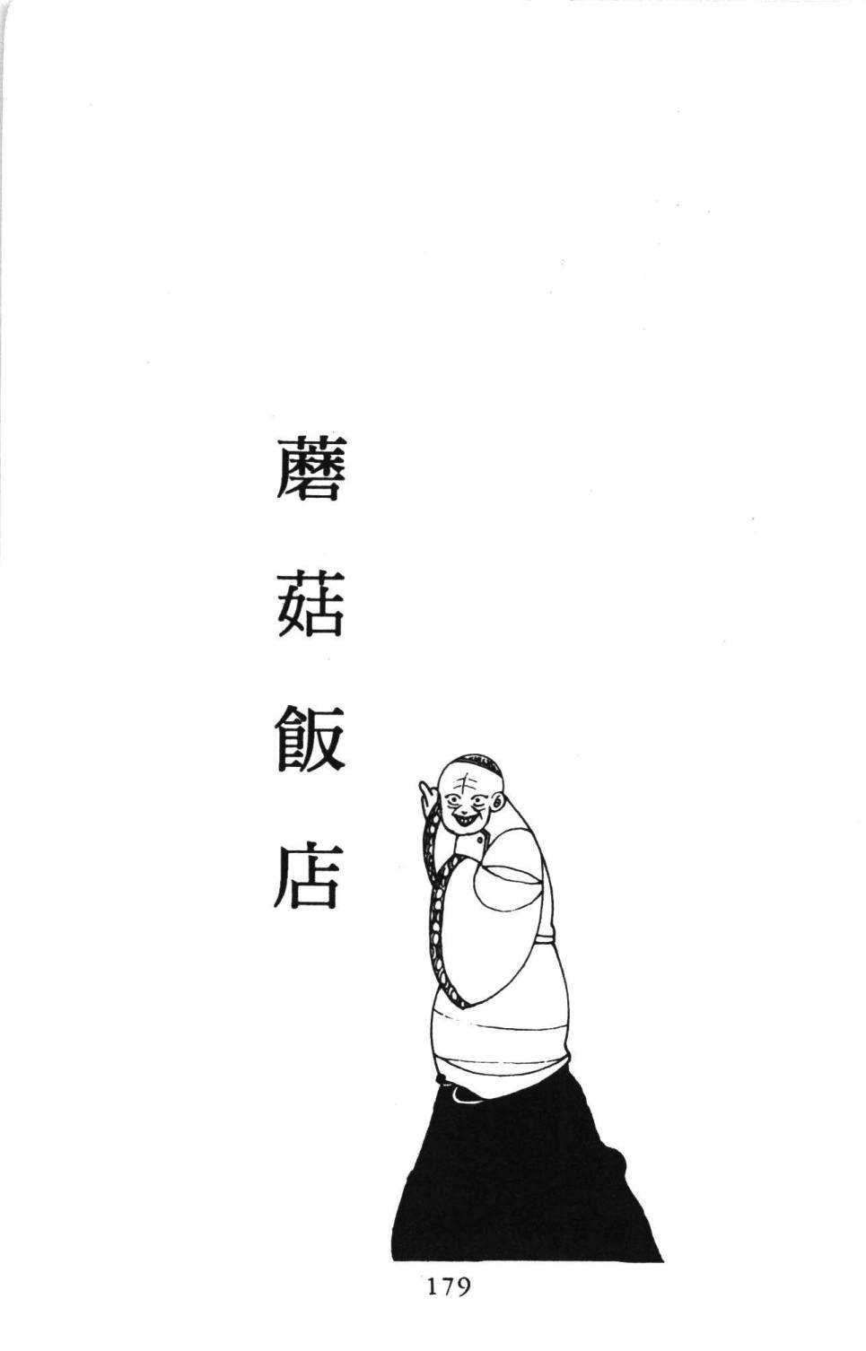 帕塔利洛!韩漫全集-第12卷无删减无遮挡章节图片 