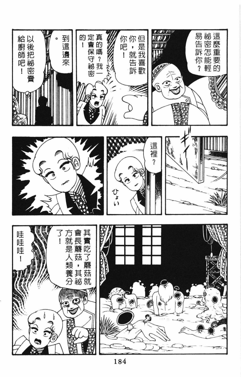 帕塔利洛!韩漫全集-第12卷无删减无遮挡章节图片 