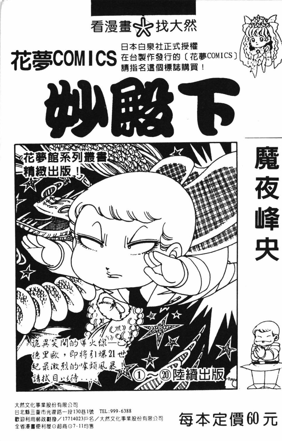 帕塔利洛!韩漫全集-第12卷无删减无遮挡章节图片 