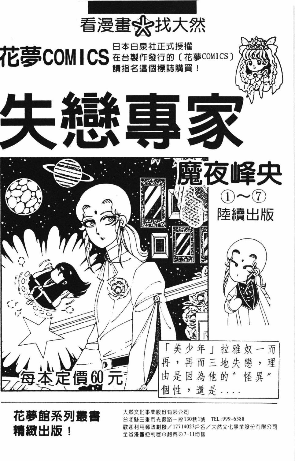 帕塔利洛!韩漫全集-第12卷无删减无遮挡章节图片 