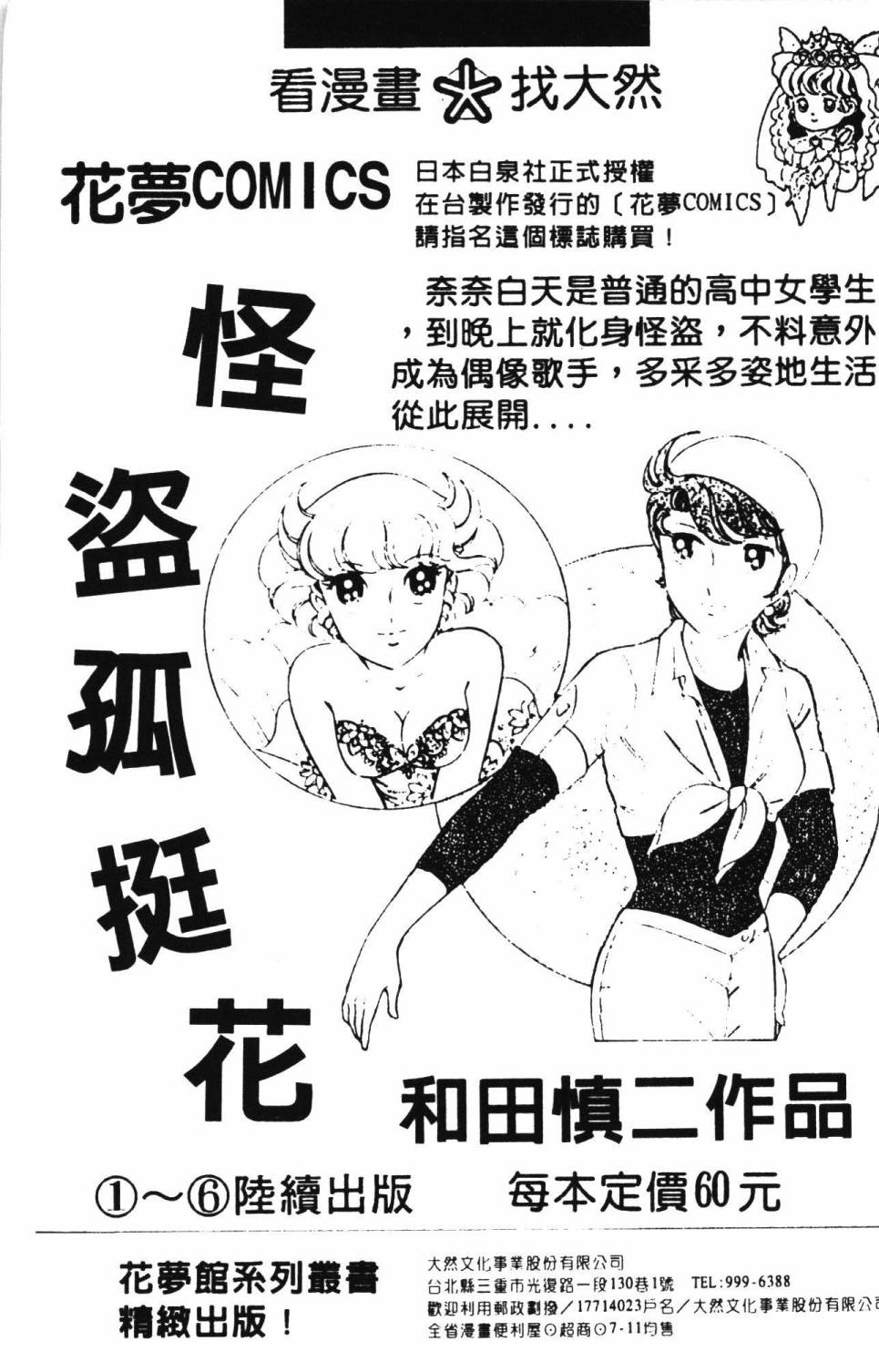 帕塔利洛!韩漫全集-第12卷无删减无遮挡章节图片 