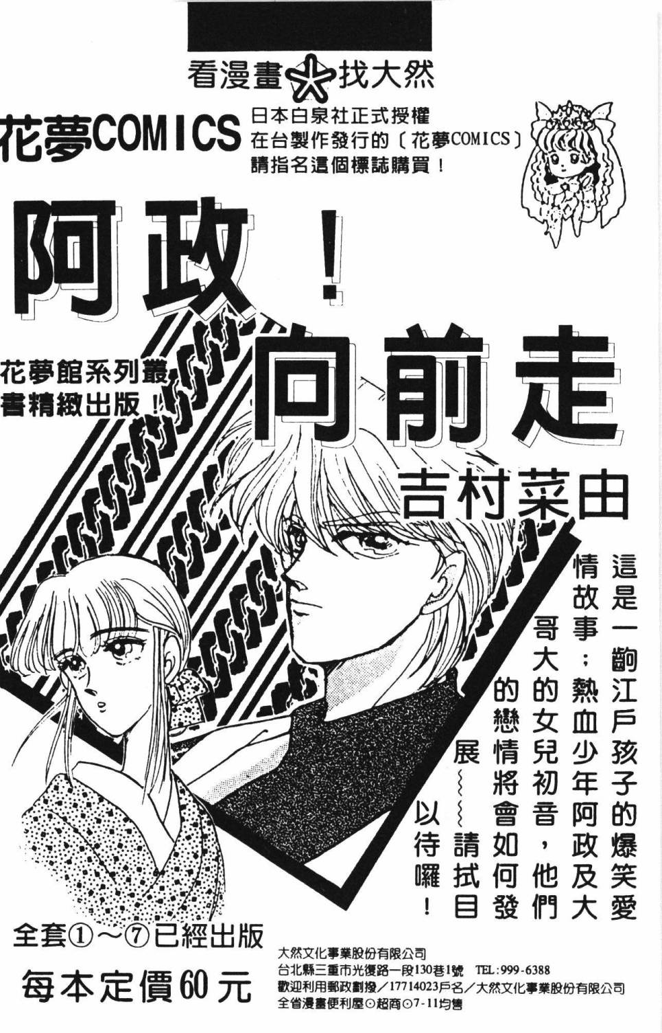 帕塔利洛!韩漫全集-第12卷无删减无遮挡章节图片 