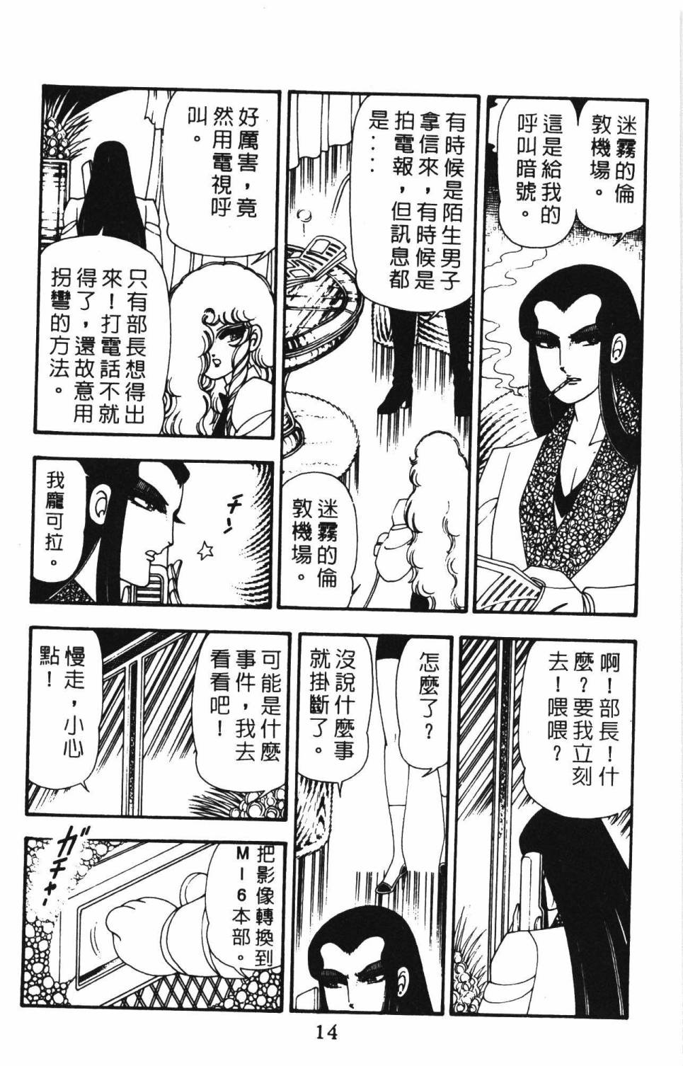 帕塔利洛!韩漫全集-第12卷无删减无遮挡章节图片 