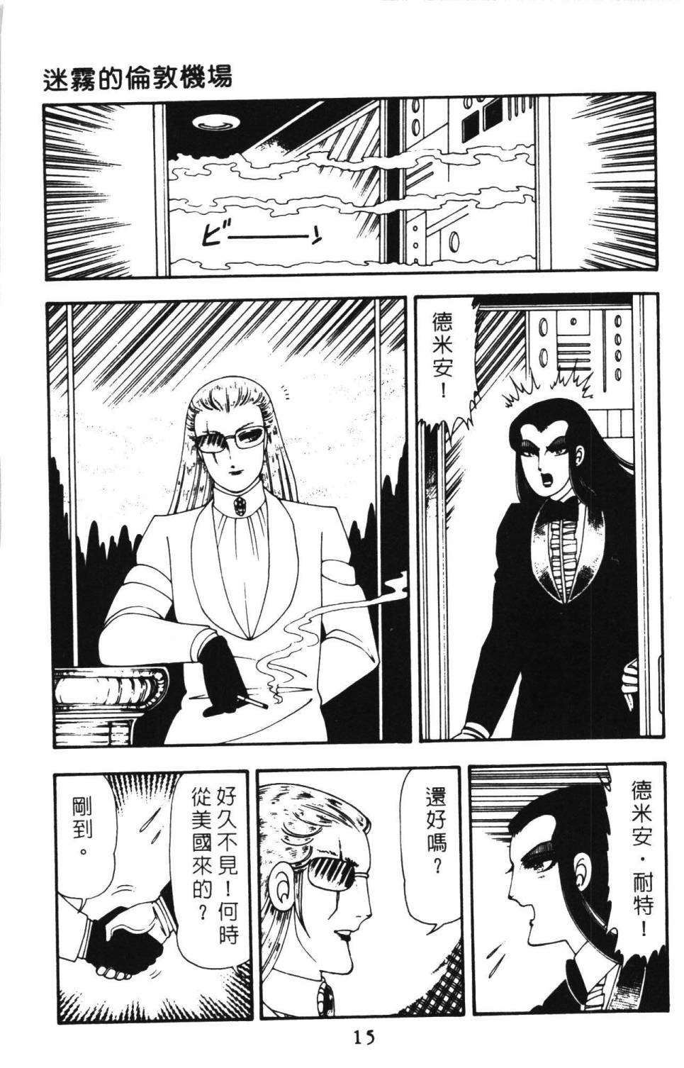 帕塔利洛!韩漫全集-第12卷无删减无遮挡章节图片 
