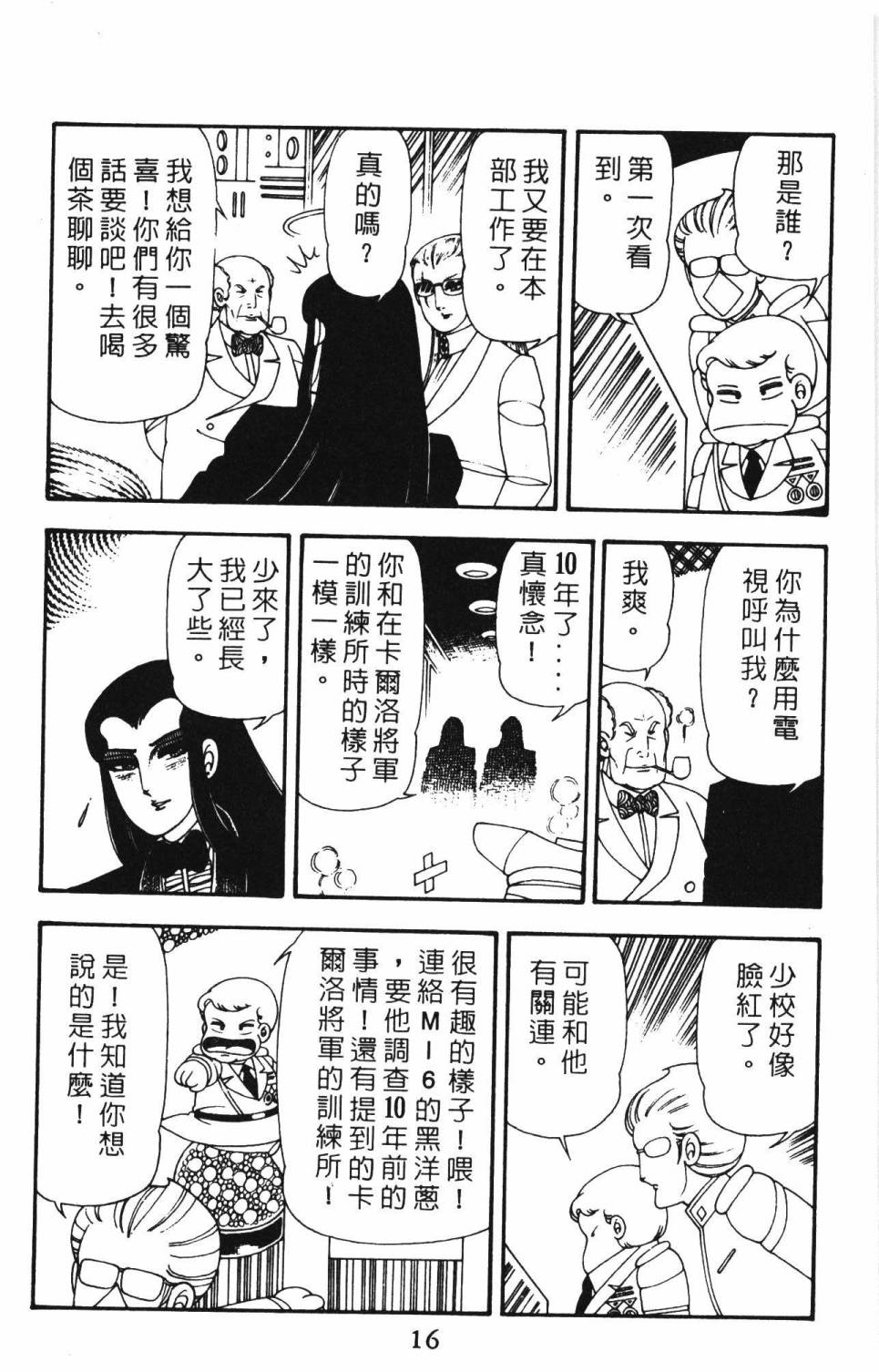 帕塔利洛!韩漫全集-第12卷无删减无遮挡章节图片 