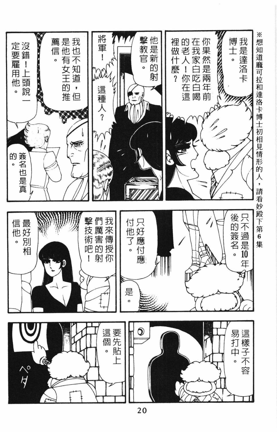 帕塔利洛!韩漫全集-第12卷无删减无遮挡章节图片 
