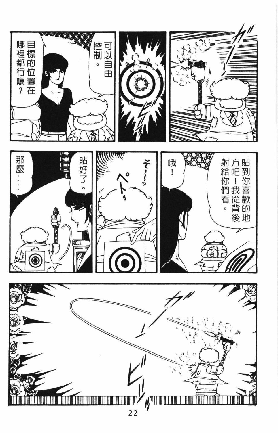 帕塔利洛!韩漫全集-第12卷无删减无遮挡章节图片 