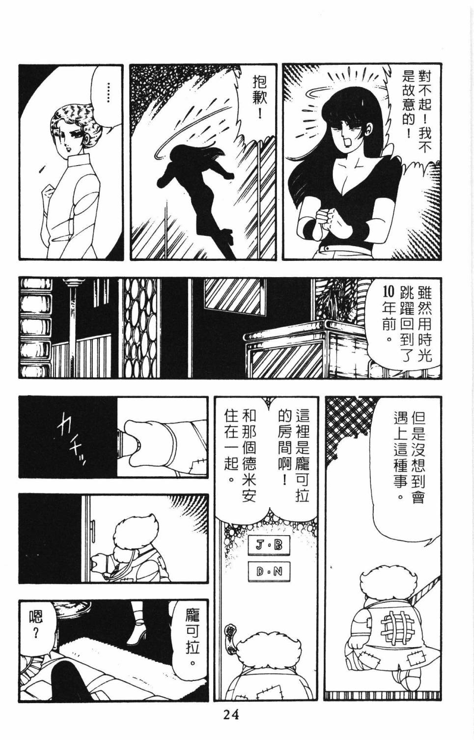 帕塔利洛!韩漫全集-第12卷无删减无遮挡章节图片 