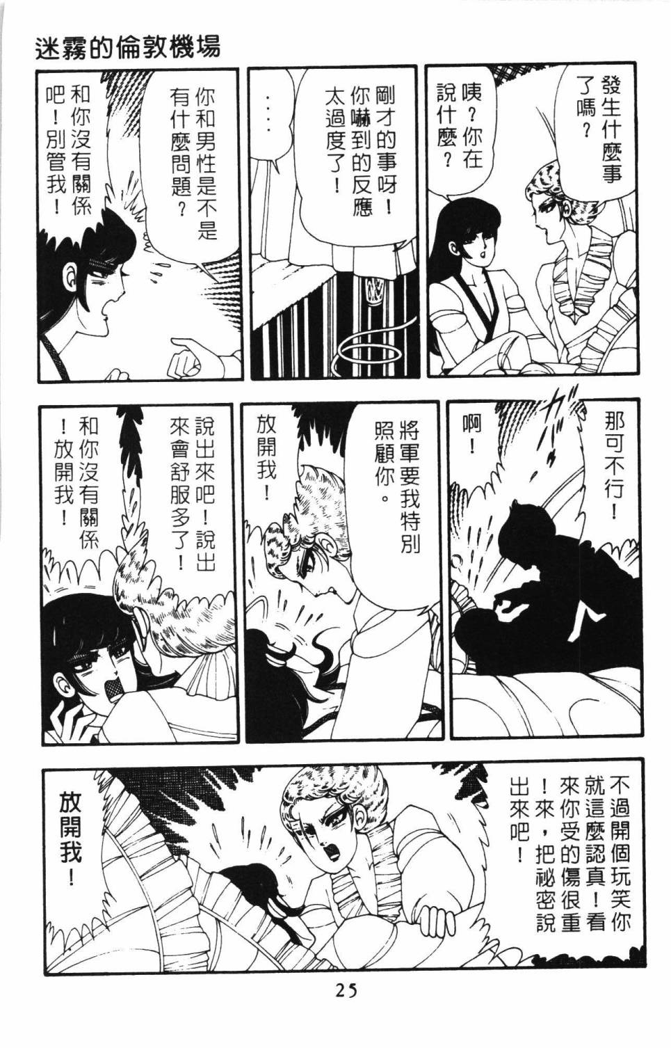 帕塔利洛!韩漫全集-第12卷无删减无遮挡章节图片 