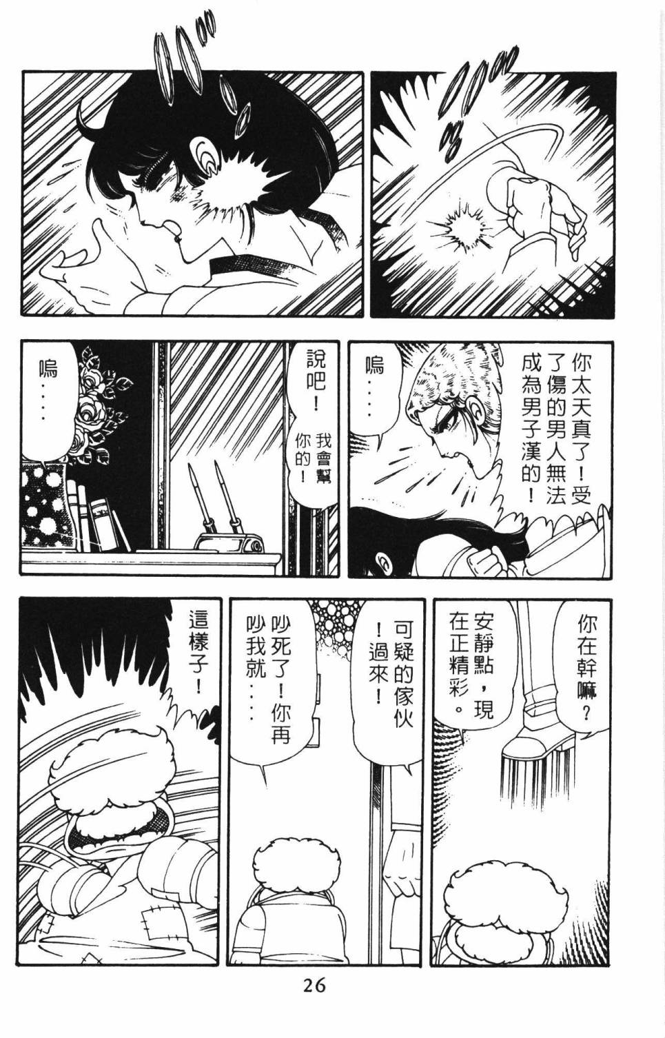 帕塔利洛!韩漫全集-第12卷无删减无遮挡章节图片 