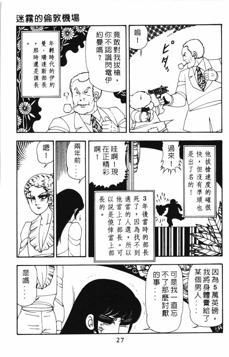 帕塔利洛!韩漫全集-第12卷无删减无遮挡章节图片 