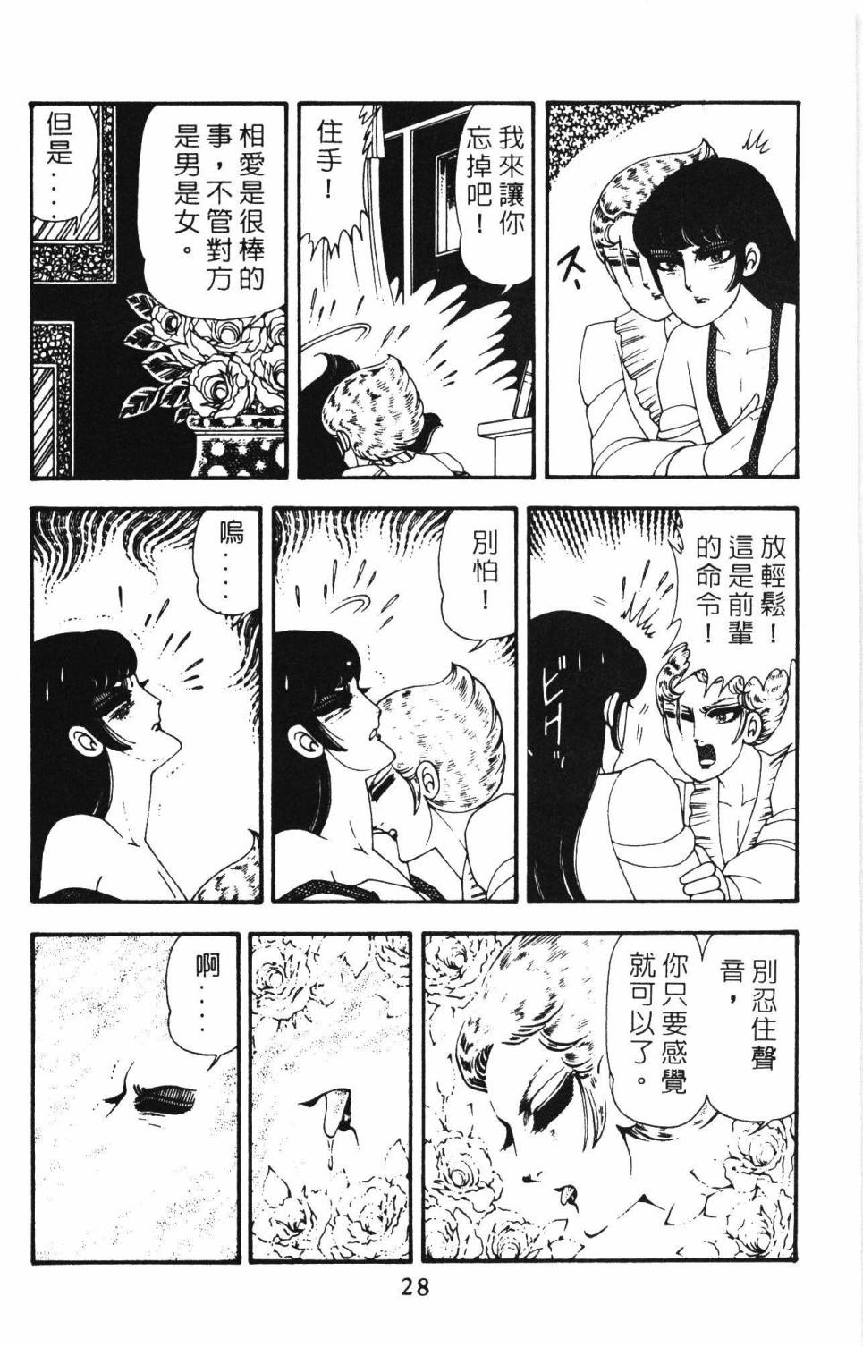 帕塔利洛!韩漫全集-第12卷无删减无遮挡章节图片 