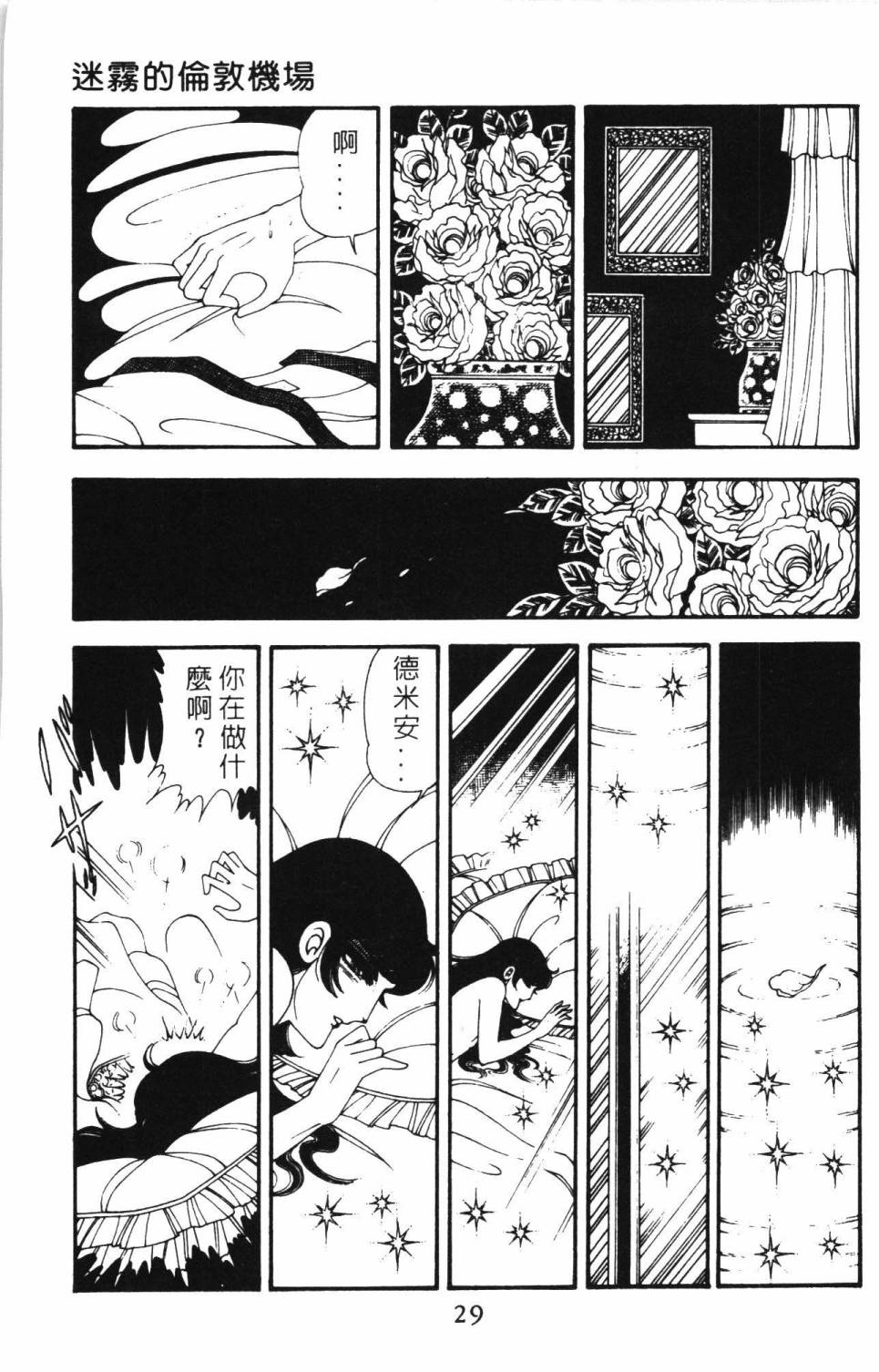 帕塔利洛!韩漫全集-第12卷无删减无遮挡章节图片 