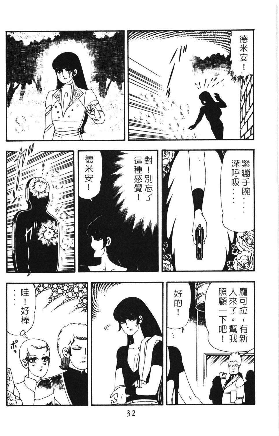 帕塔利洛!韩漫全集-第12卷无删减无遮挡章节图片 