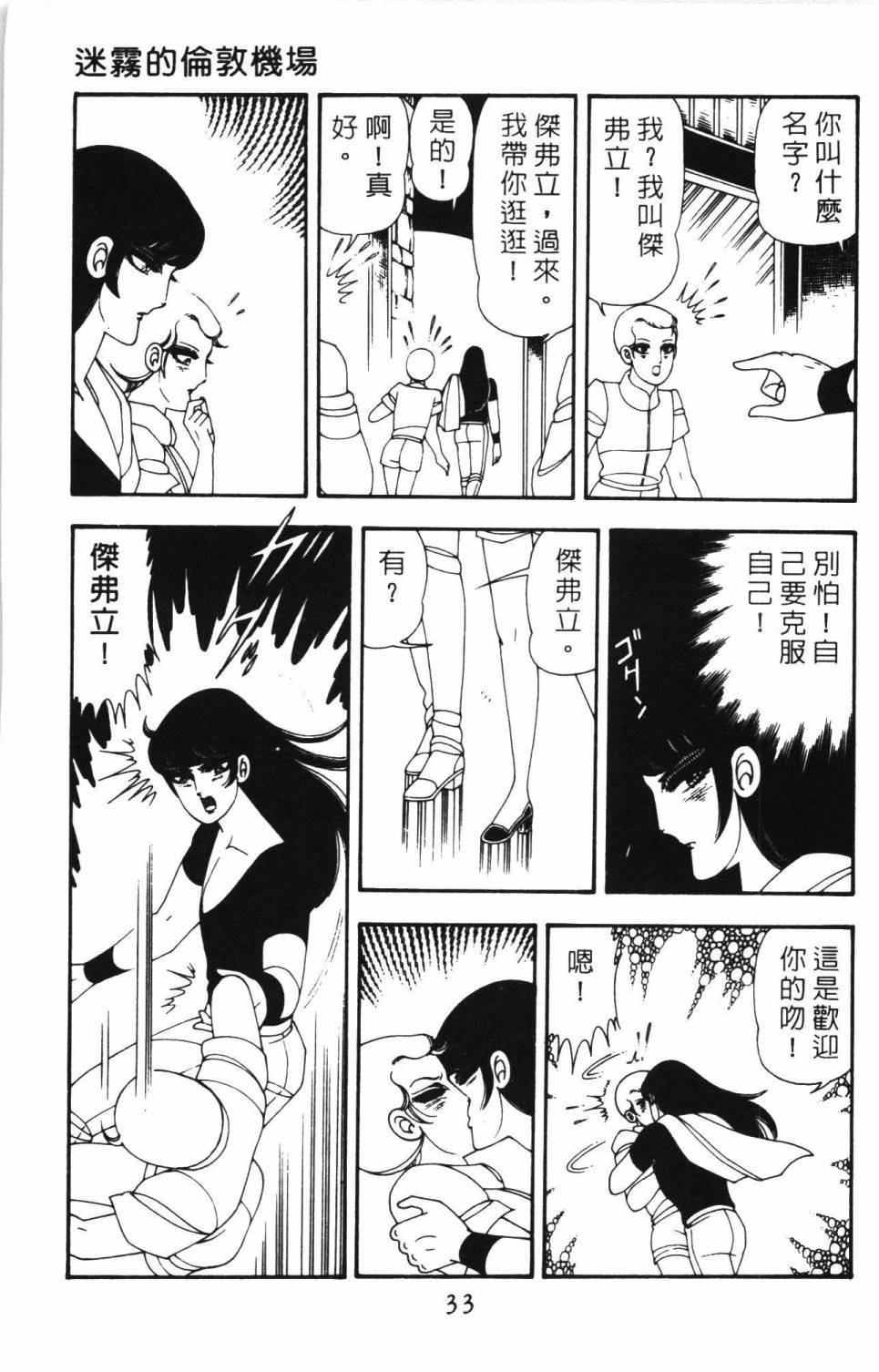 帕塔利洛!韩漫全集-第12卷无删减无遮挡章节图片 