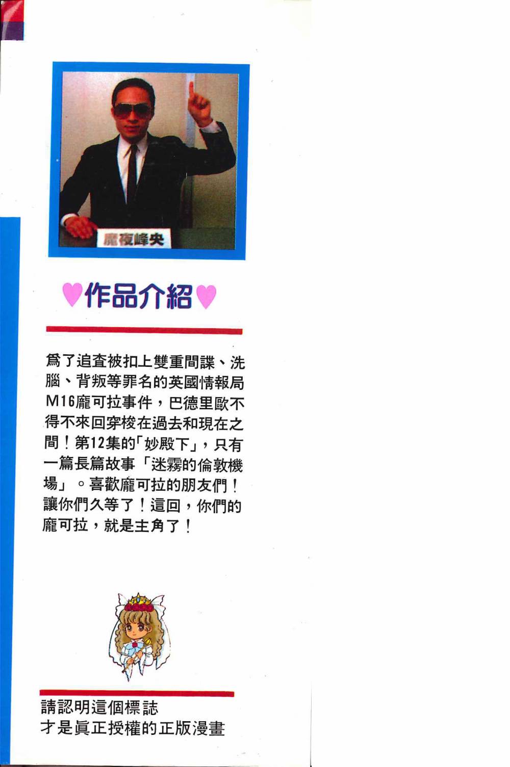 帕塔利洛!韩漫全集-第12卷无删减无遮挡章节图片 