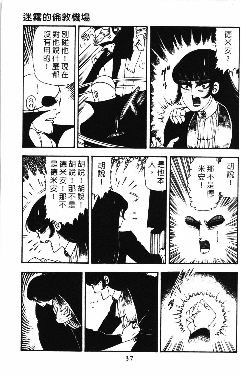 帕塔利洛!韩漫全集-第12卷无删减无遮挡章节图片 