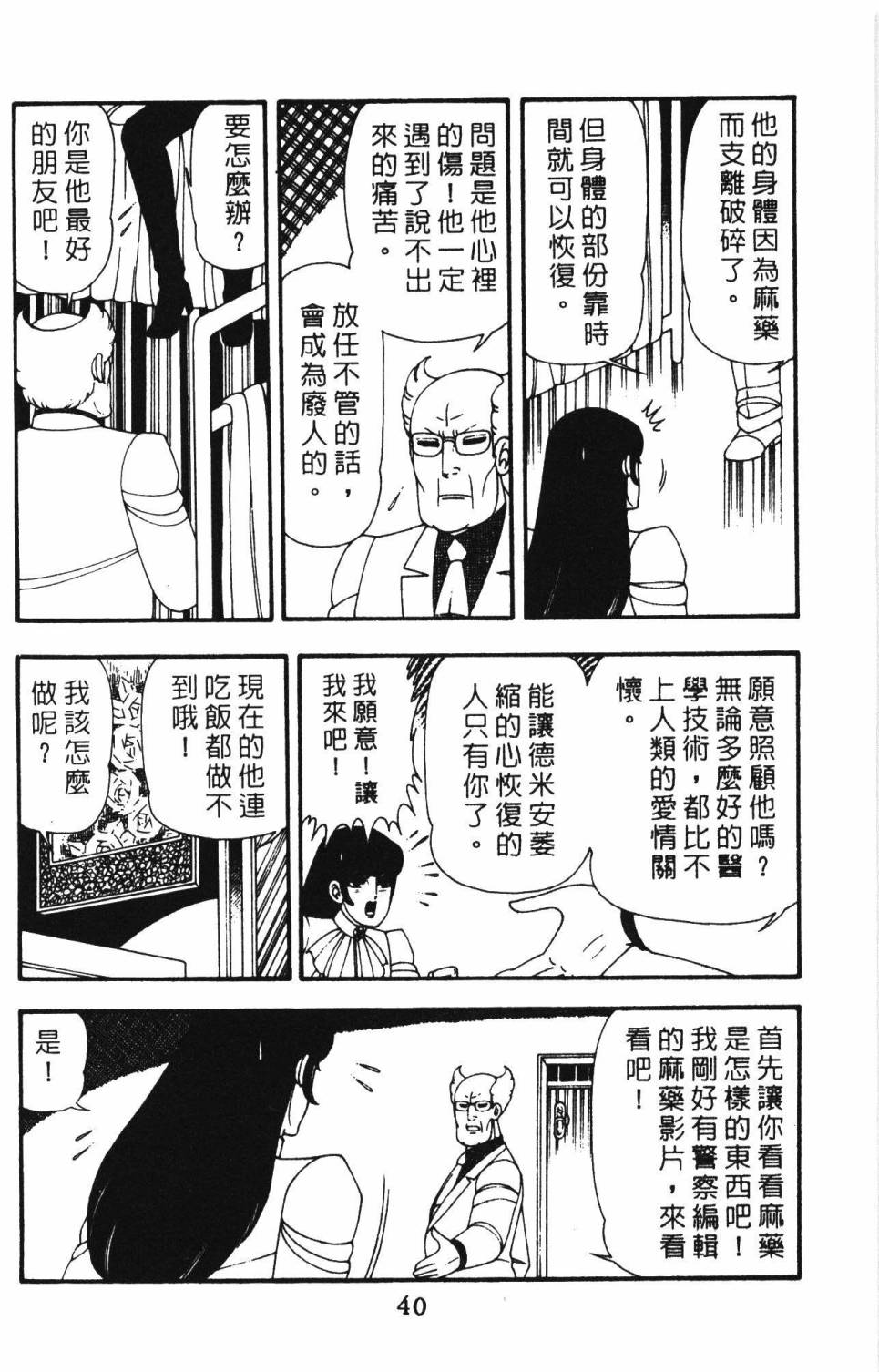 帕塔利洛!韩漫全集-第12卷无删减无遮挡章节图片 