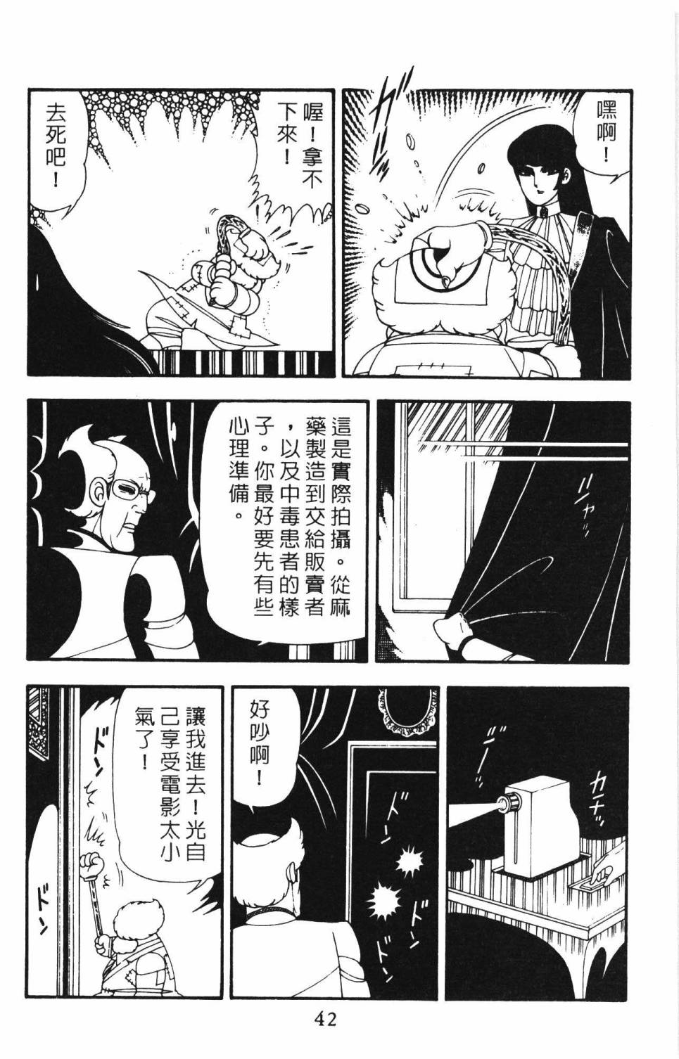 帕塔利洛!韩漫全集-第12卷无删减无遮挡章节图片 