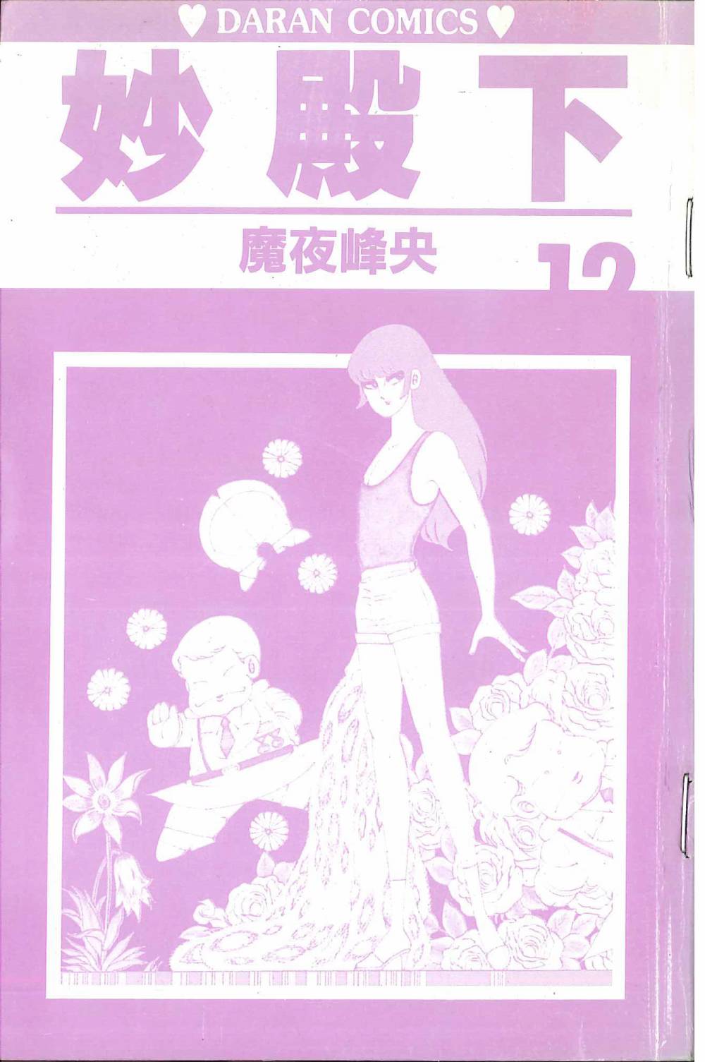 帕塔利洛!韩漫全集-第12卷无删减无遮挡章节图片 