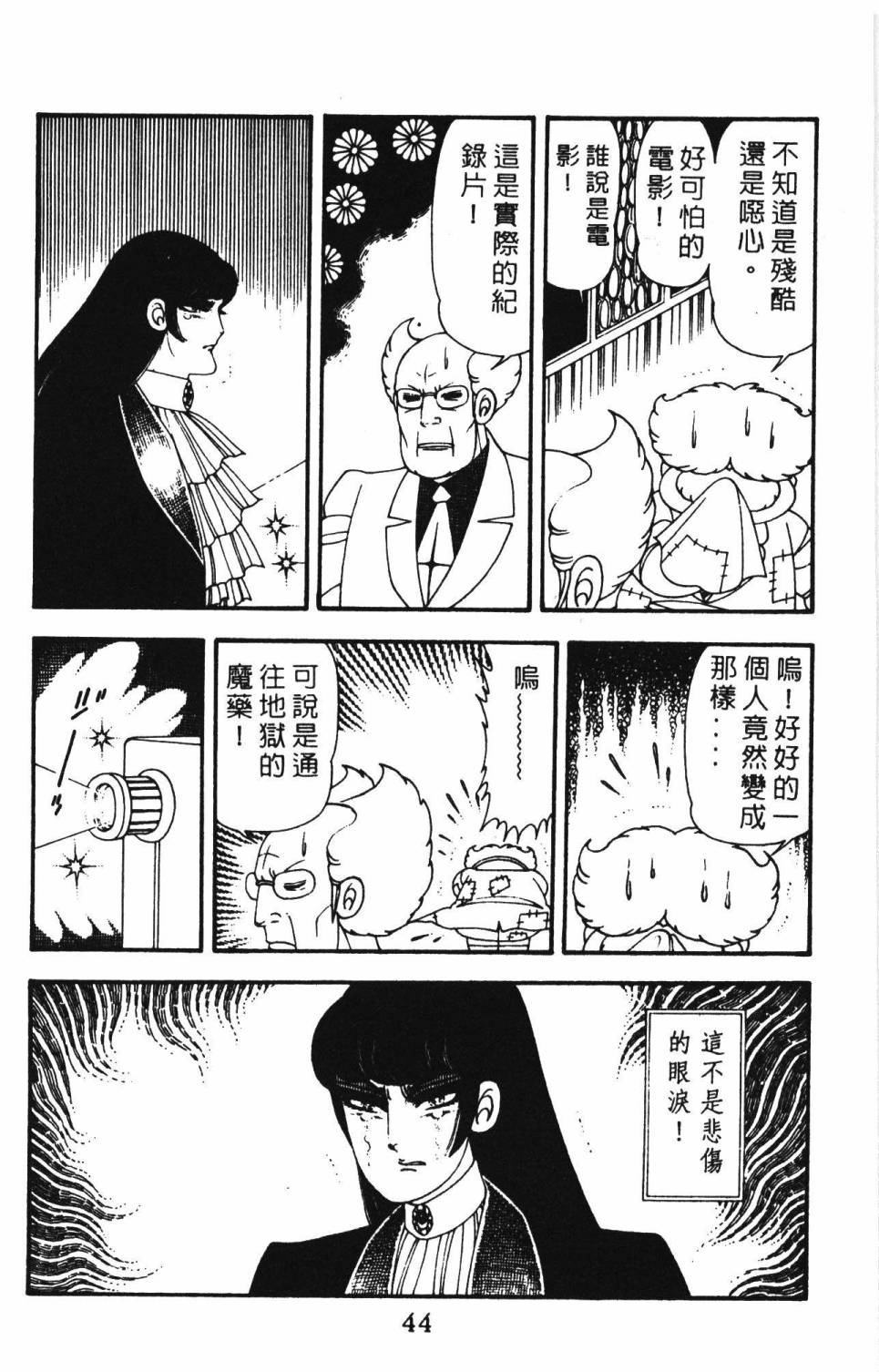 帕塔利洛!韩漫全集-第12卷无删减无遮挡章节图片 