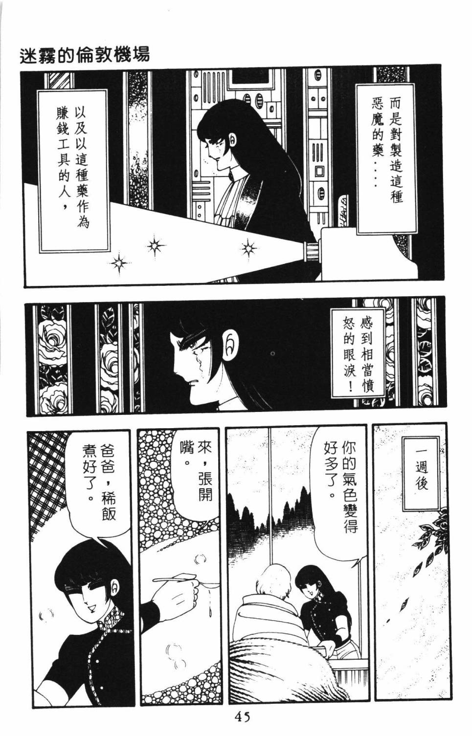 帕塔利洛!韩漫全集-第12卷无删减无遮挡章节图片 