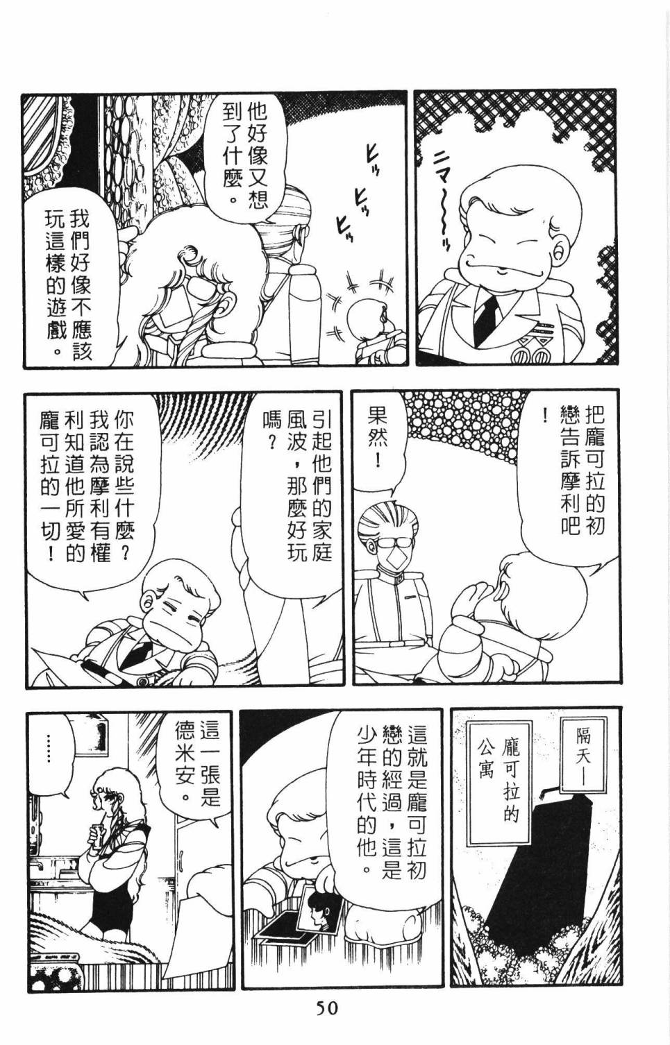 帕塔利洛!韩漫全集-第12卷无删减无遮挡章节图片 