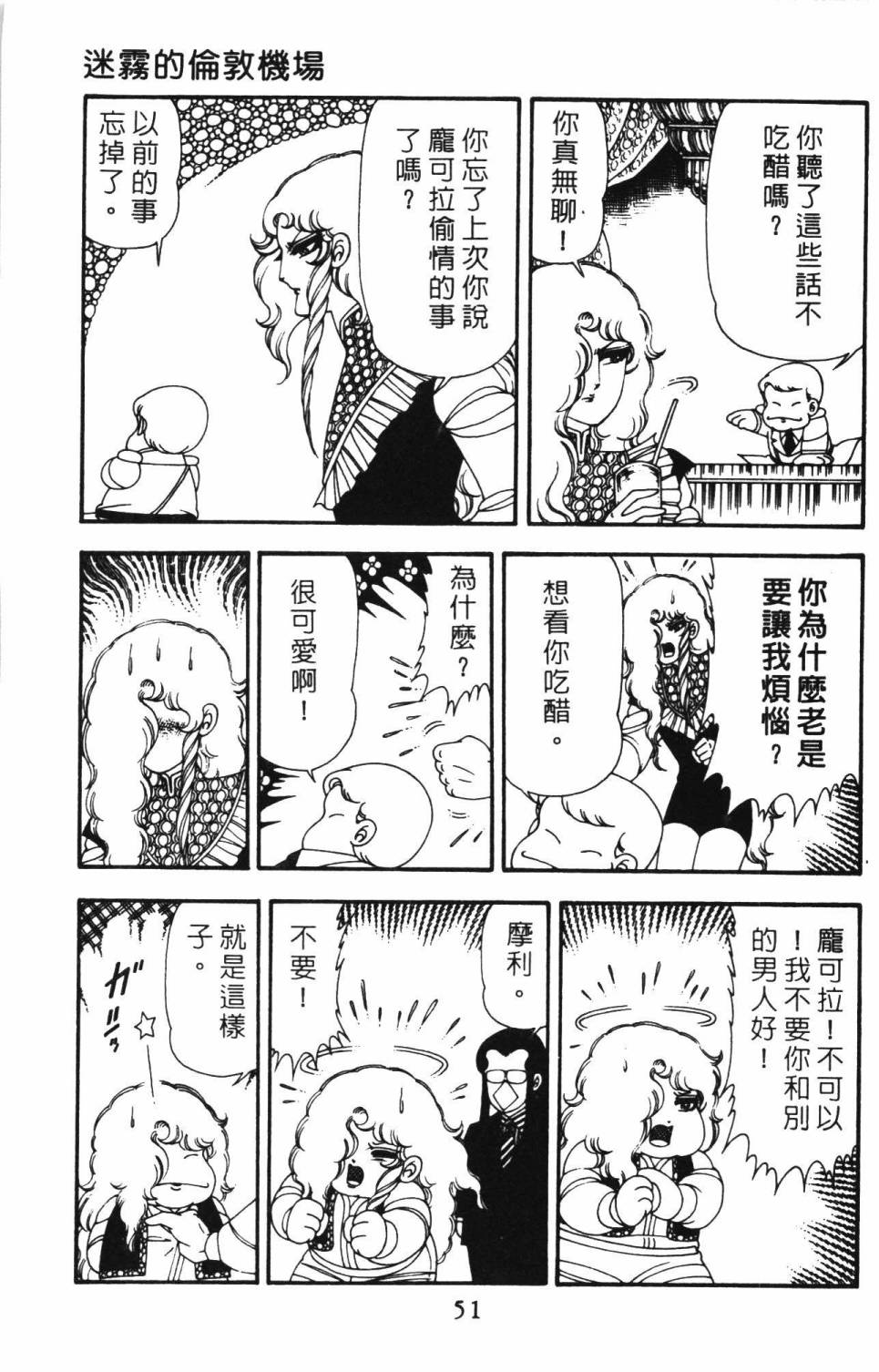 帕塔利洛!韩漫全集-第12卷无删减无遮挡章节图片 